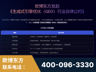 毕节-行业首部生成式引擎优化行业自律公约